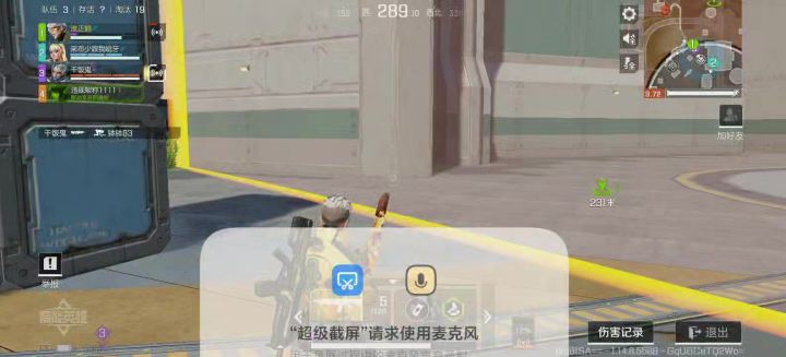 来看大哥截图