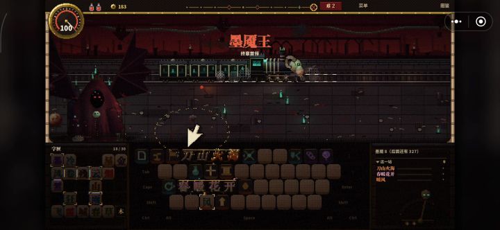 两个词一分钟难2BOSS截图