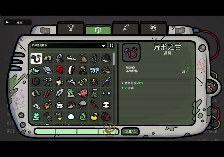 分享一下我玩幸运星前十波常拿的道具,和一些游戏经验截图