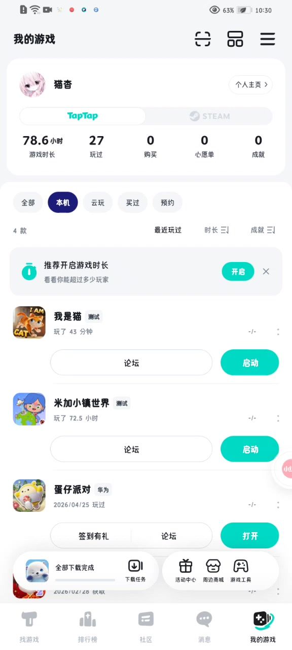 不是，这咋进不去，都等一分钟了截图