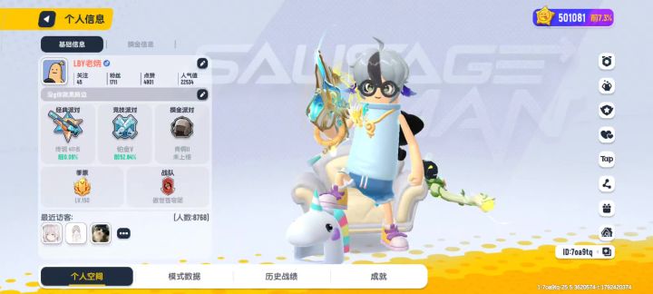 游戏反馈截图
