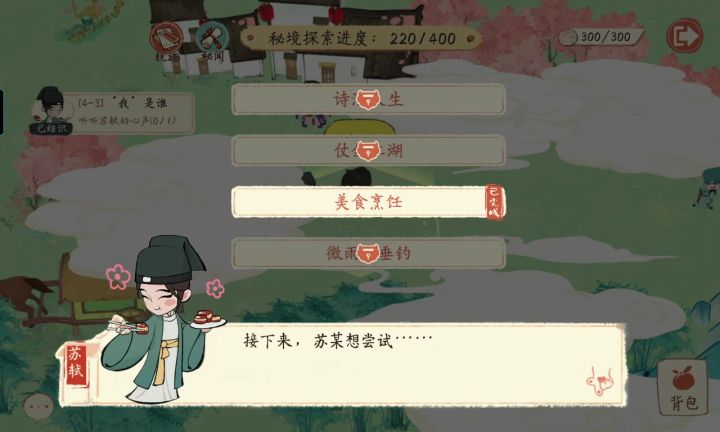秘境求助截图