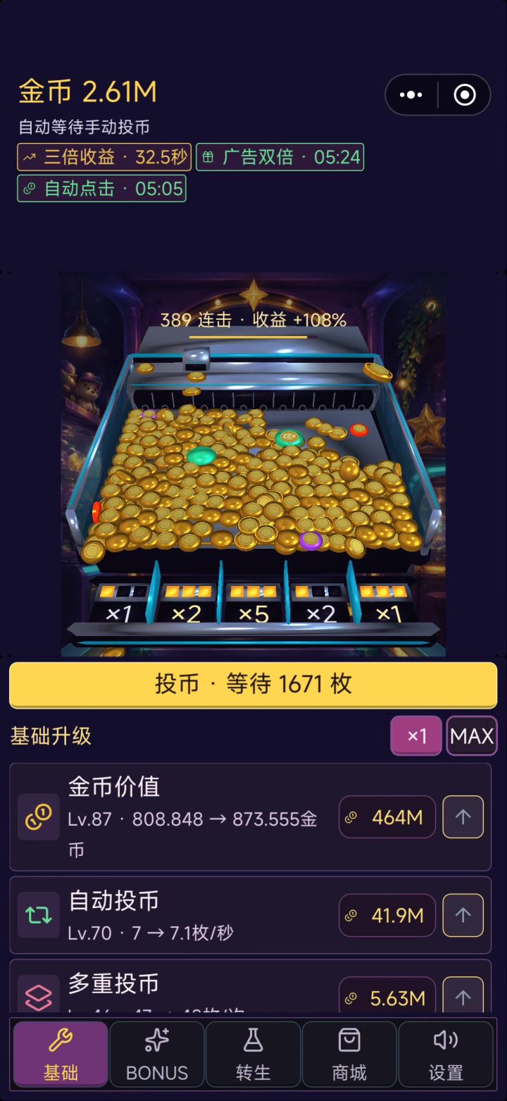 金币被资本戏耍了截图