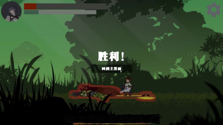 剑士通关森林秘境的视频截图