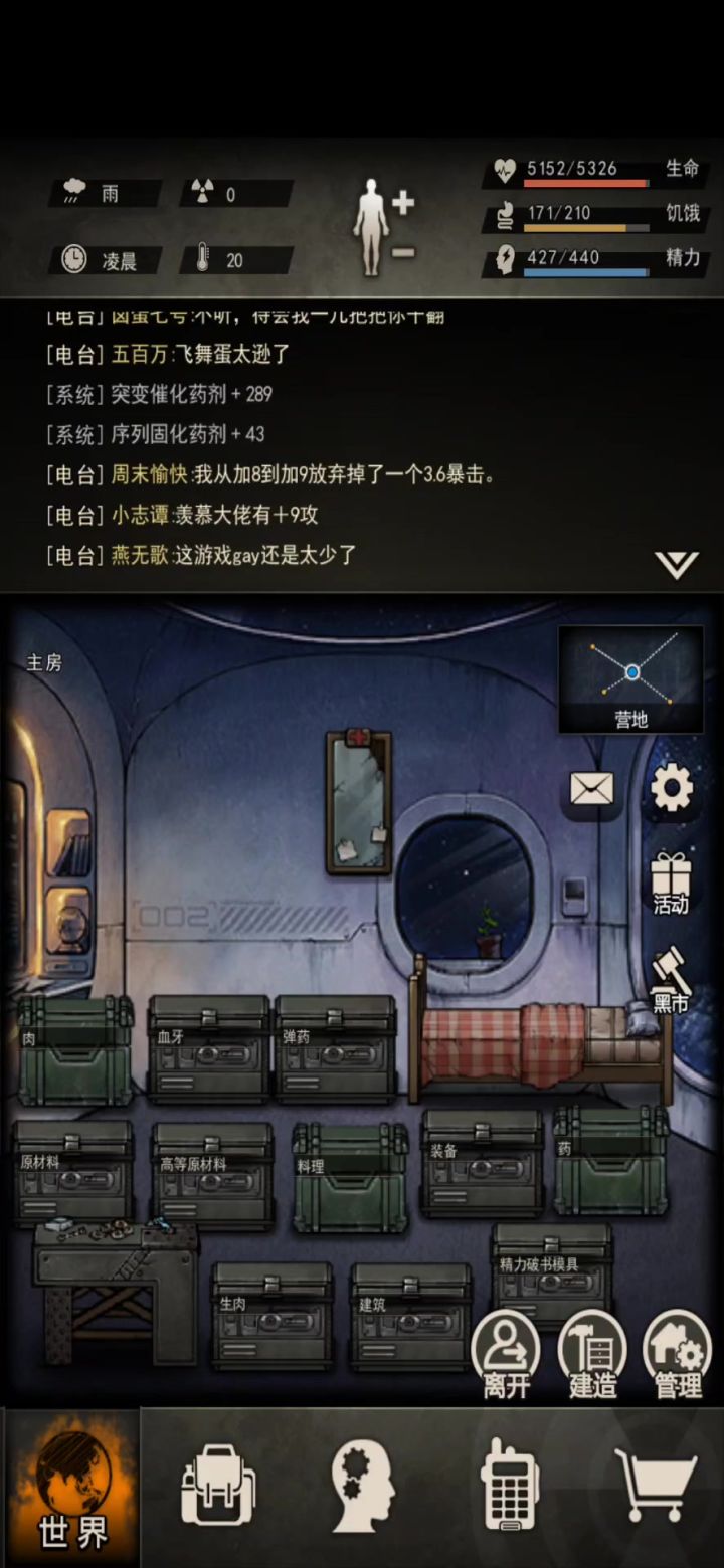 老萧我真得狠狠凿你了截图