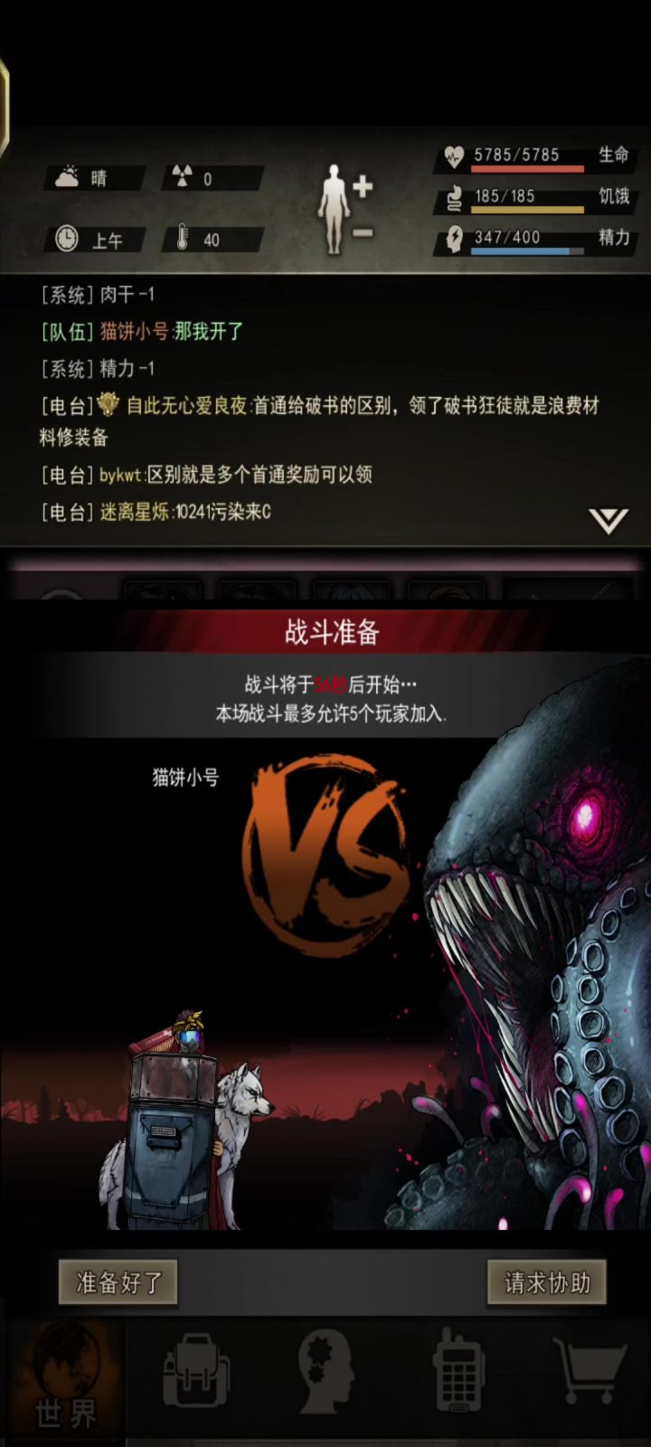 本体T潮汐咯!截图
