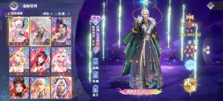 现在都是SP+的时代了(ಥ﹏ಥ)截图