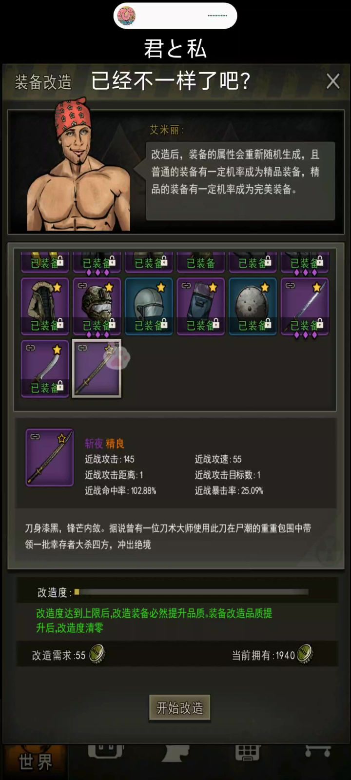 可以再玩一年！截图