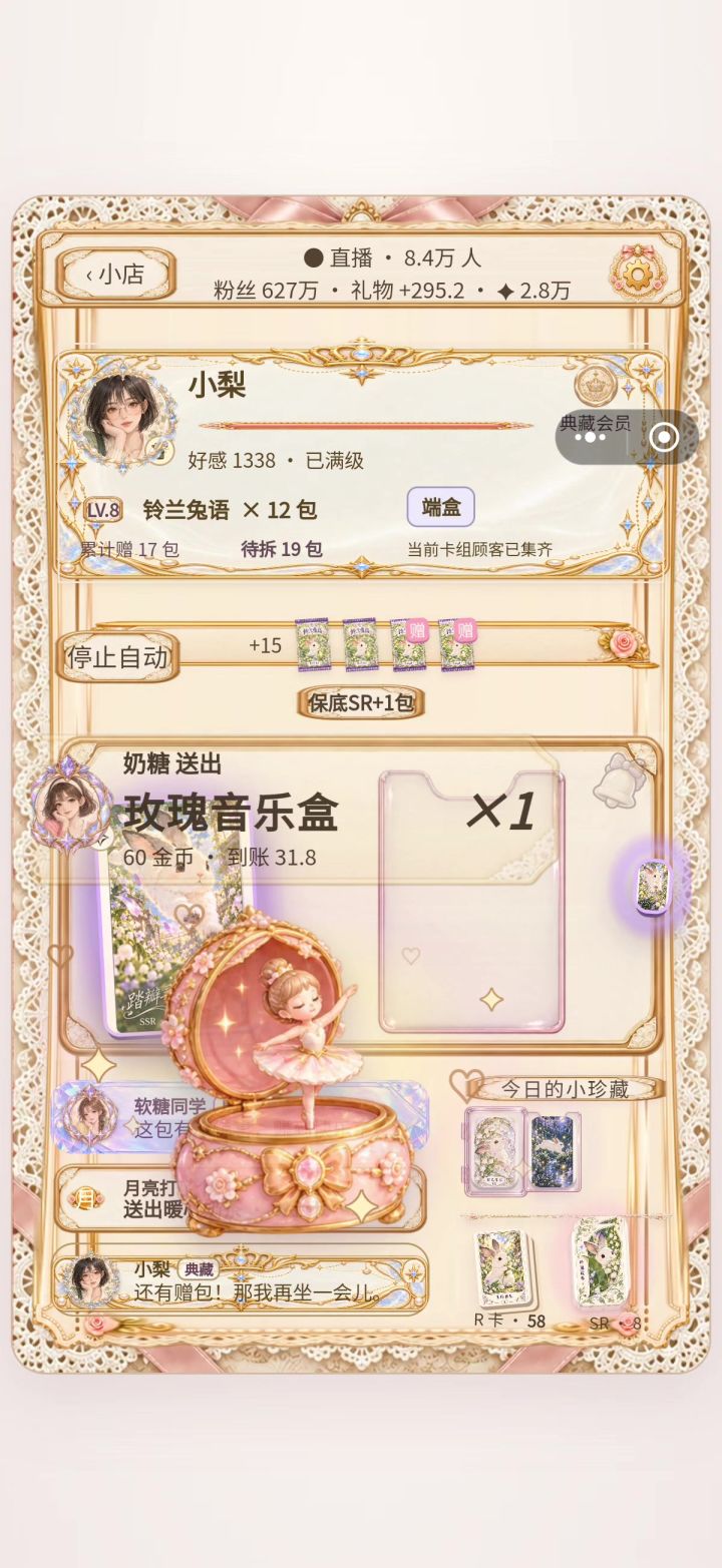 无尽模式关了自动2倍速后依旧好卡,截图