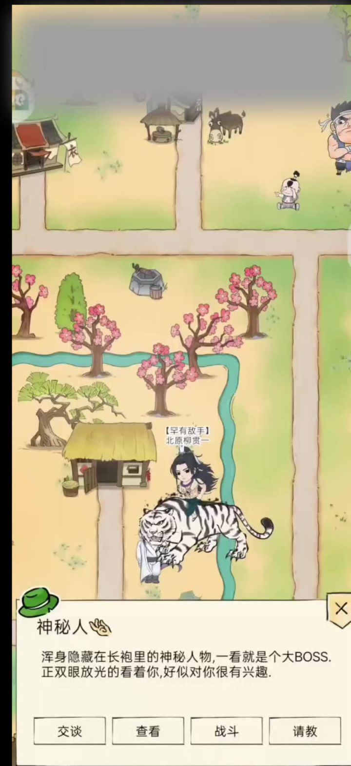 妙手空空该如何使用截图