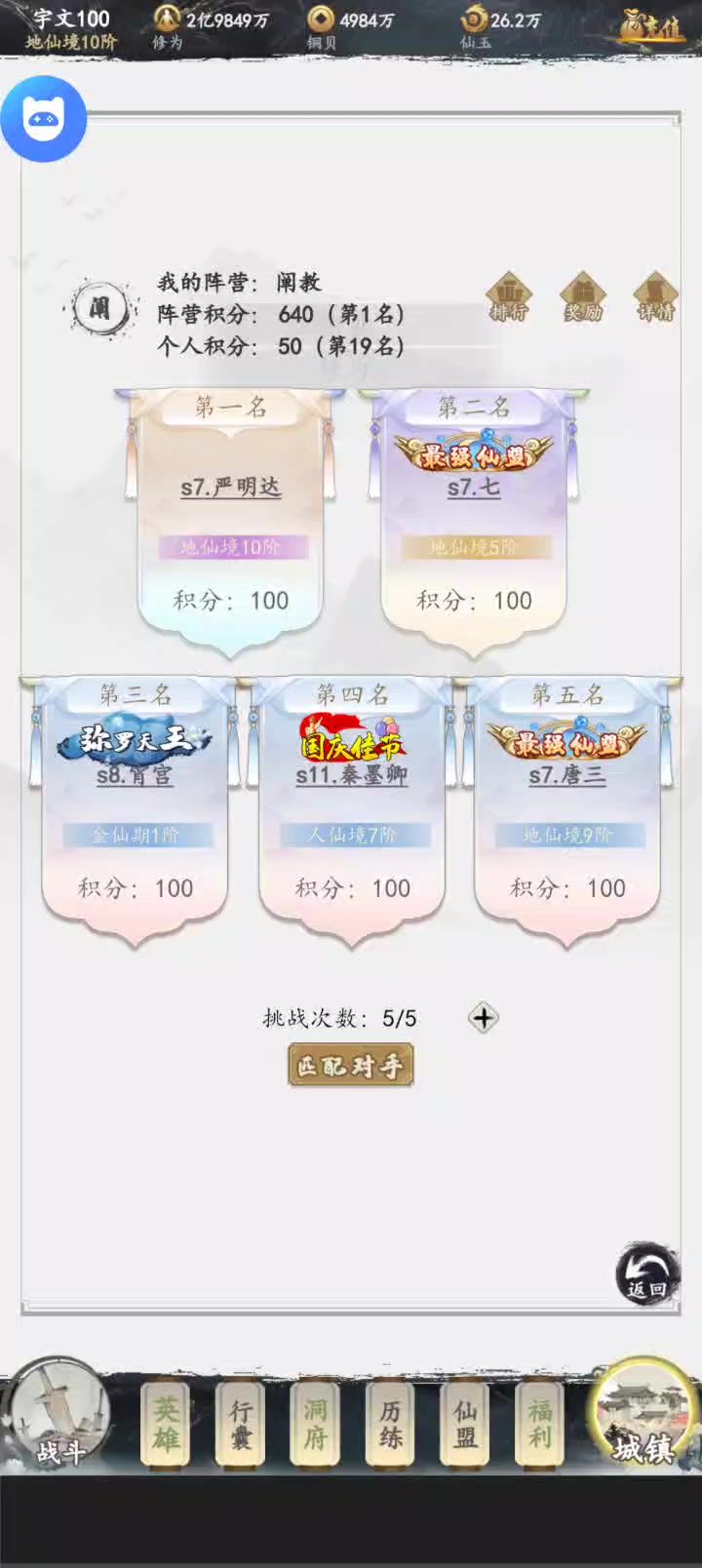 文字修仙截图