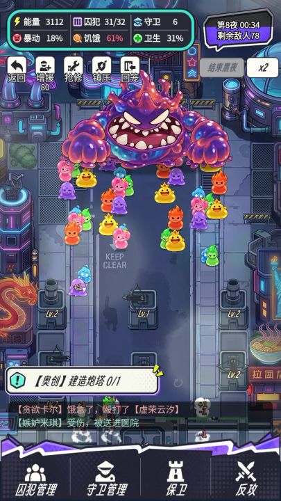 《全员失控》制作记录|10月14日至20日截图