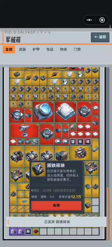 首次4星图噩梦级清图,却刚打开boss战利品就卡死,导致只能重启截图