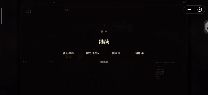 电表倒转爽截图