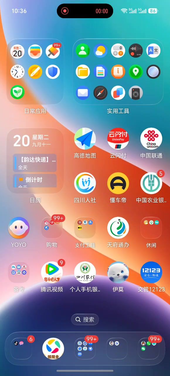 伊莫你这个移动端bug是真的恶心!截图