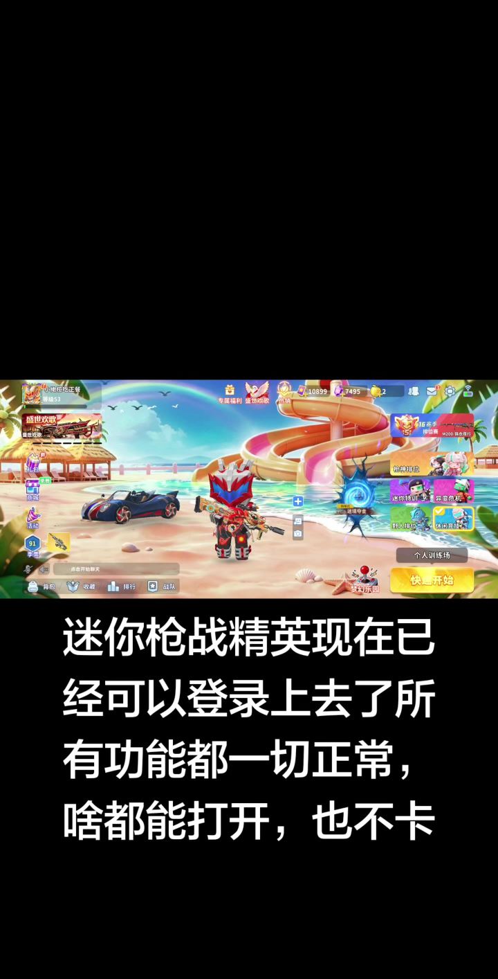 迷你枪战精英截图