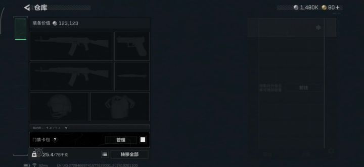 尊敬的官方您好截图
