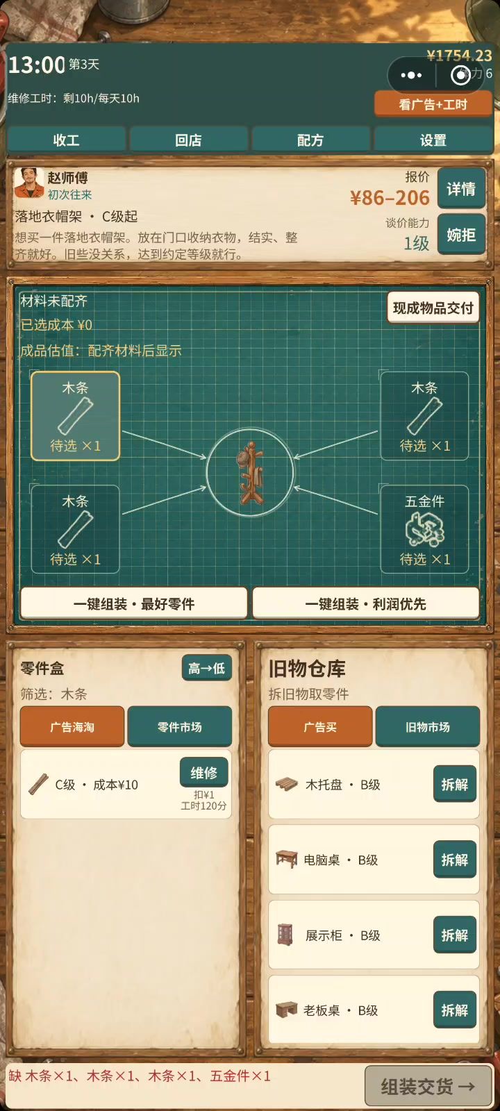 感觉变得有些卡了截图