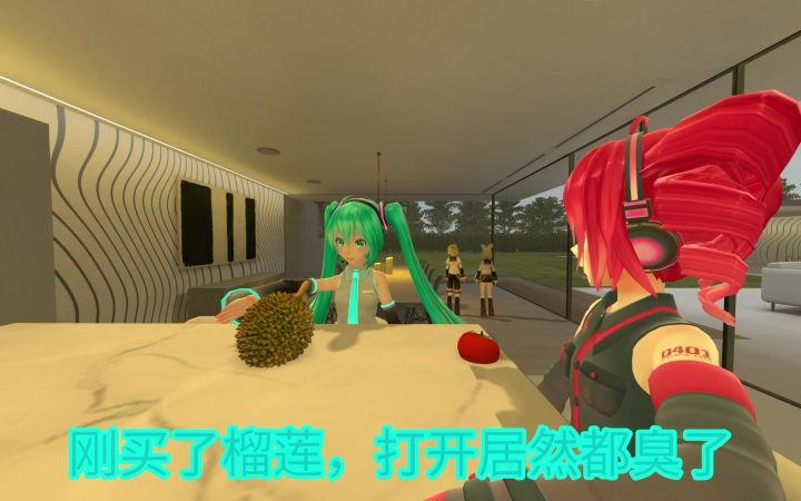 这榴莲都臭了,还让人怎么吃?(Miku&Teto)截图