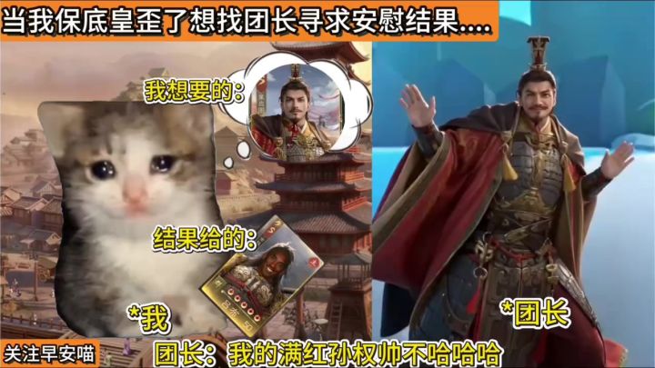 这个坏团长呜呜呜截图