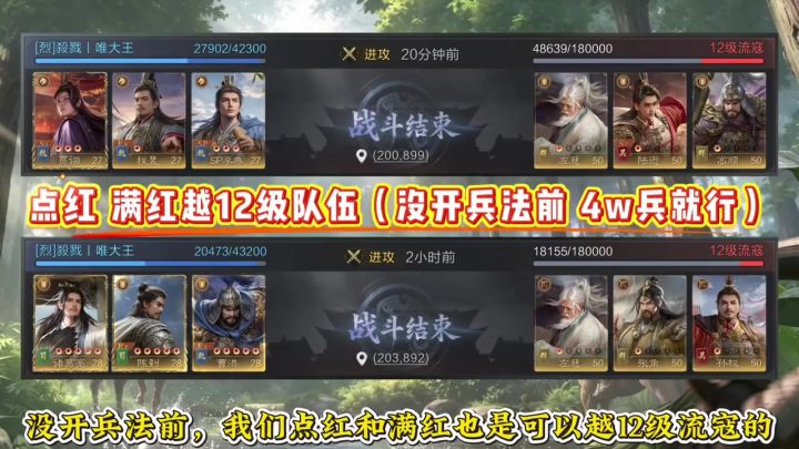 没开兵法越12队伍截图