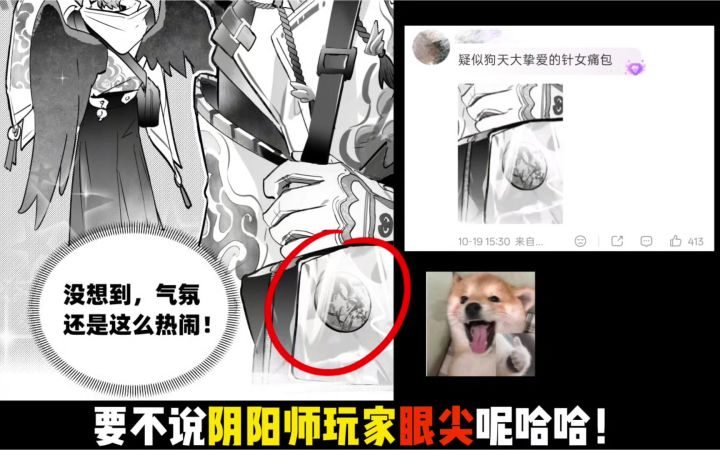 UR大天狗肩背斜挎"针女痛包"?美术太细节了截图