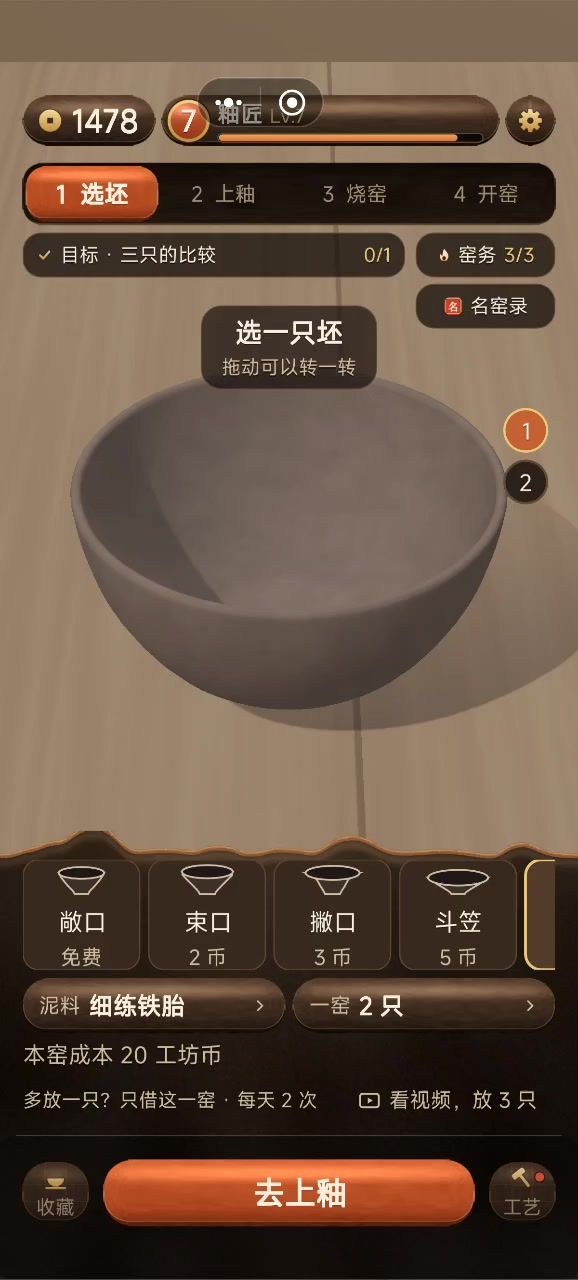 这算bug吗?截图