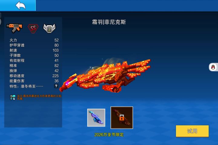红鸟截图