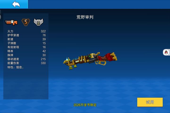 喷子截图