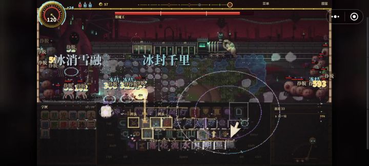 依就赖皮护盾截图