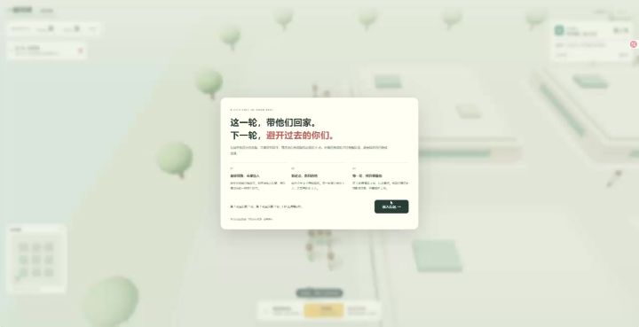 人潮回声开发日志截图