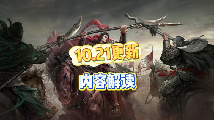 三国谋定天下截图