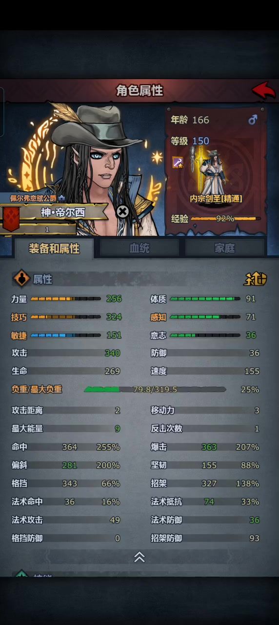 为啥我的内脏如此菜13啊截图