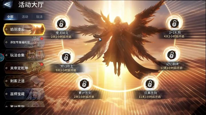 魔法裱花答案截图