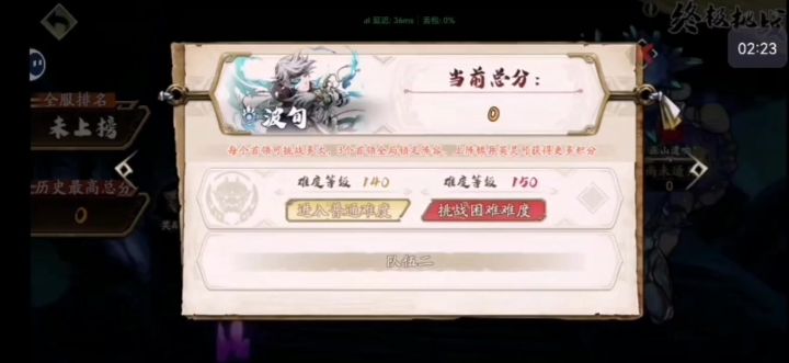 《天地劫幽城再临》重云巫山 心若向明截图