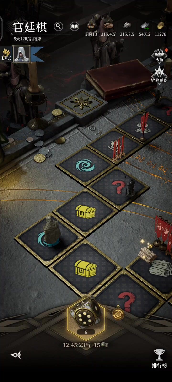 宫廷棋拜访截图