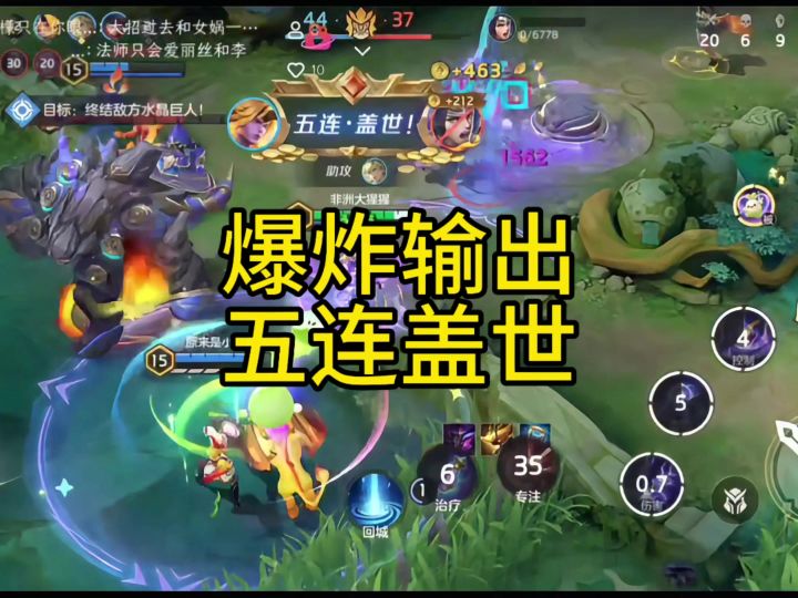 爆炸输出五杀截图