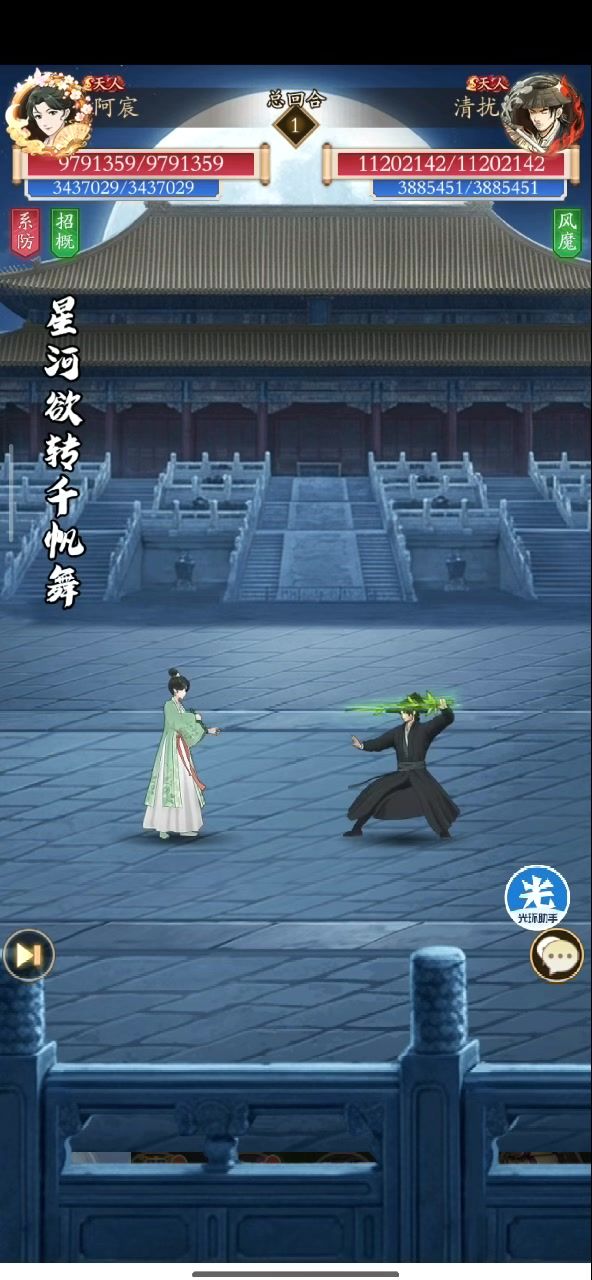 番外:重生之我在江湖报菜名截图