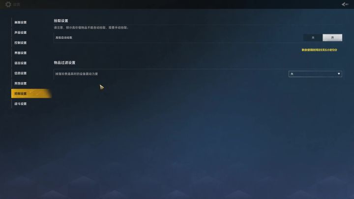 U8十彩箱掉火个位数截图