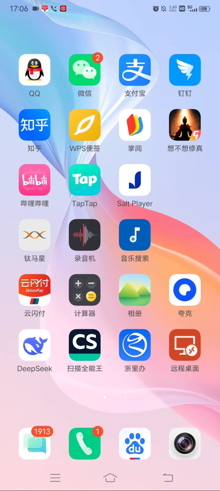 游戏无法登录截图