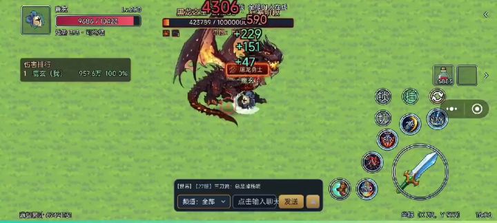 单刷巨龙 真正的屠龙者截图