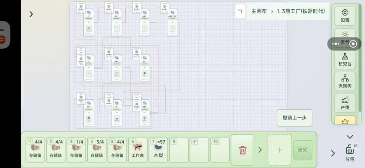 工厂截图