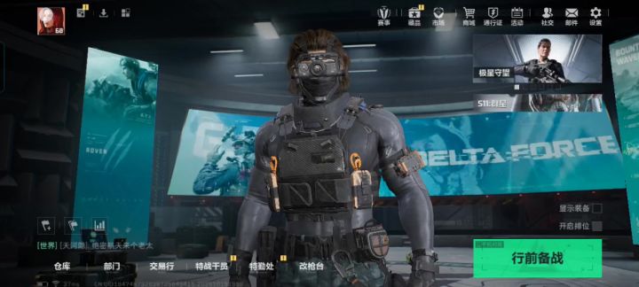 申请体验服资格截图
