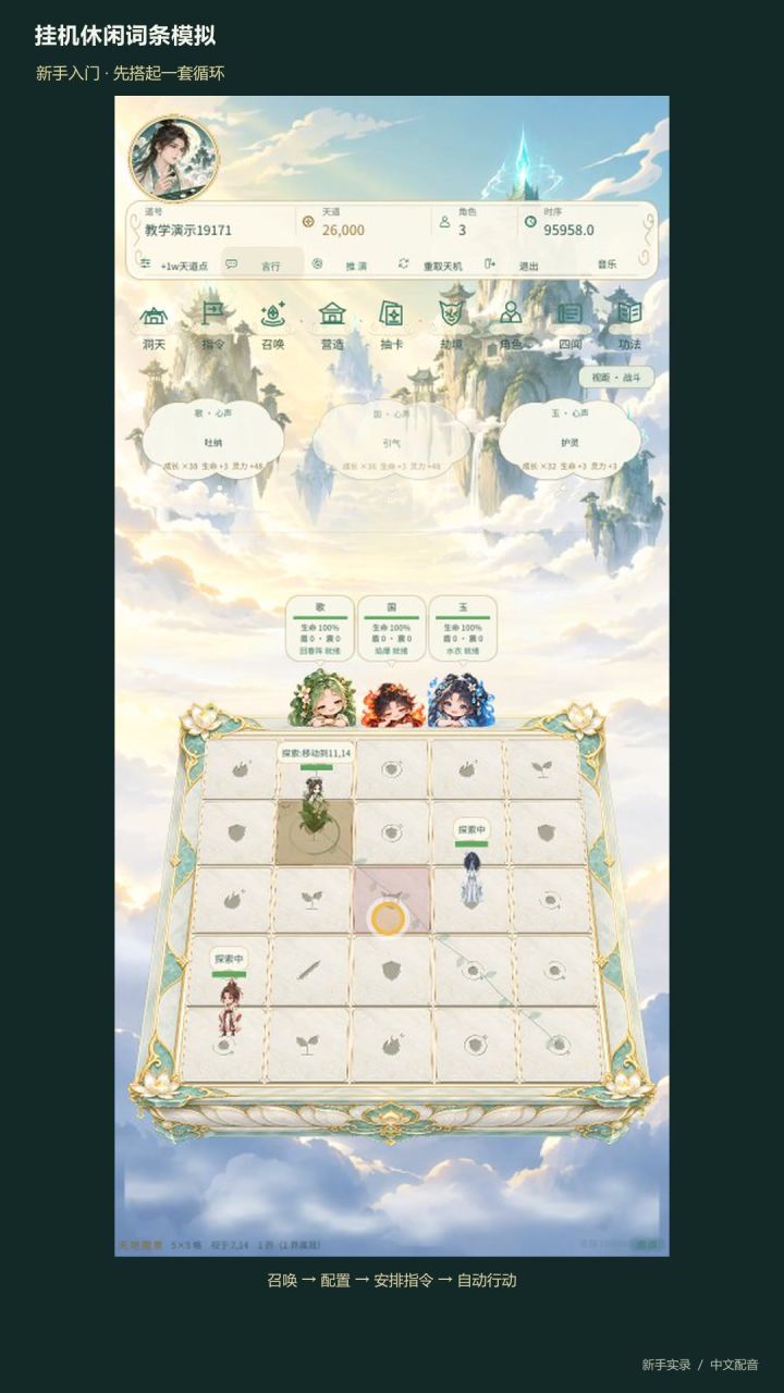 新手教学截图