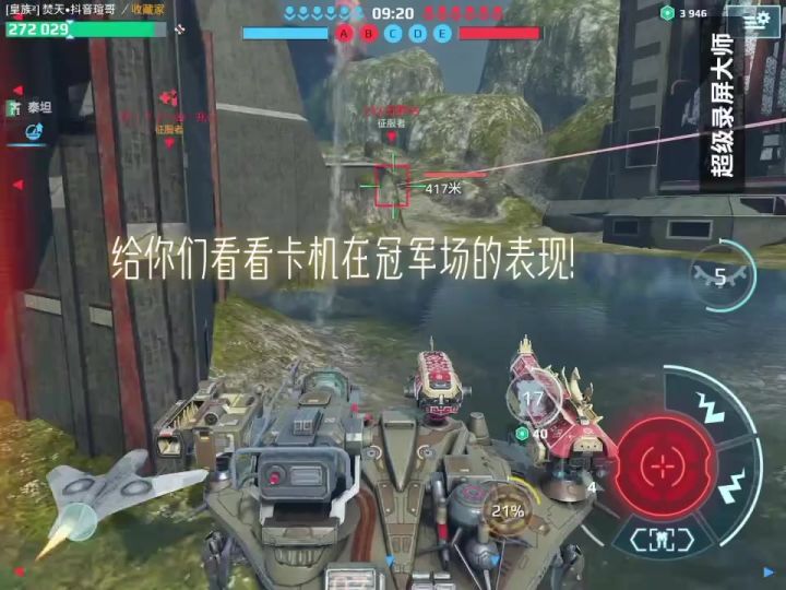 看看卡机的表现!! cr:瑄哥截图