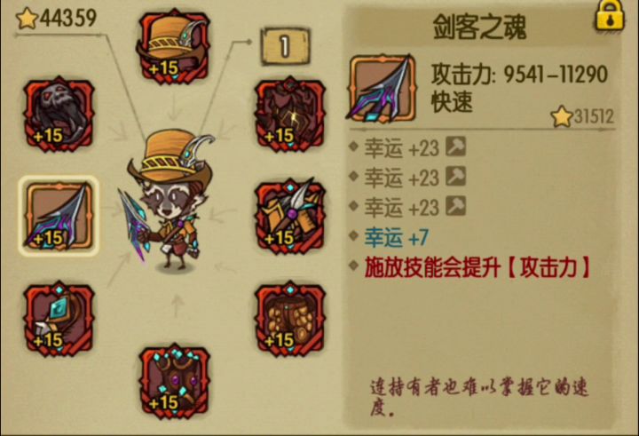 幸运套截图