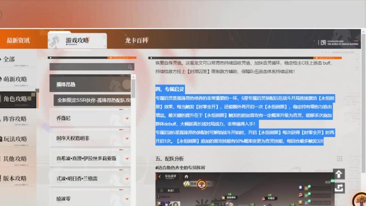 昂热专武普攻变言灵截图