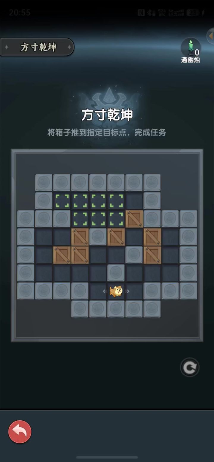 西国魃地方寸乾坤叁截图
