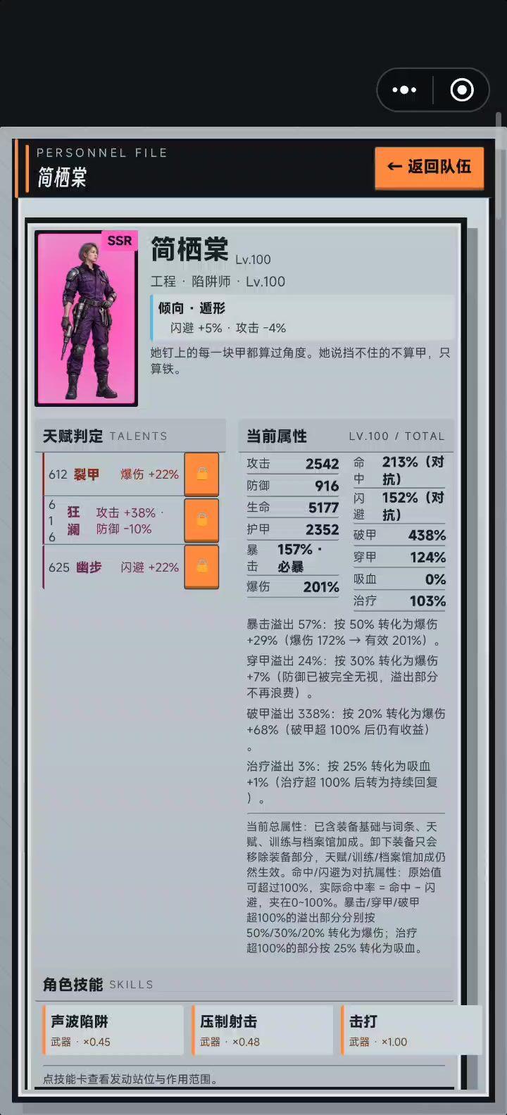刷3次,就会在第三次出现光扣卡但不出词条的情况截图