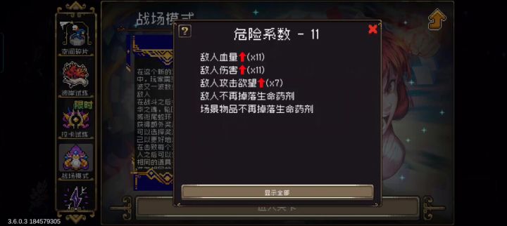 这几个月内模式数值是不是上调了截图